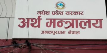 मधेस प्रदेश सरकारको आन्तरिक राजस्व ६०.६४ प्रतिशत संकलन