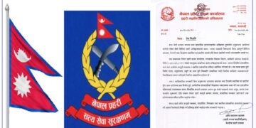 अख्तियारका प्रहरी अधिकृतको सरुवामा नेपाल प्रहरीको प्रष्टोक्ति : ‘नियमित प्रशासनिक प्रक्रिया मात्रै हो’