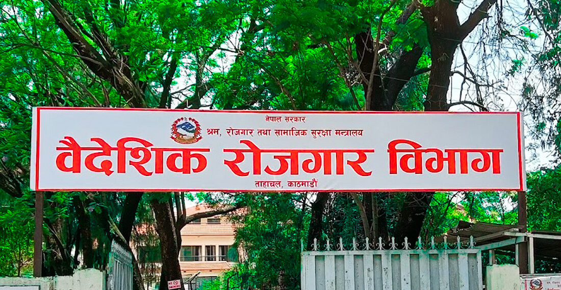 वैदेशिक रोजगार ठगीविरुद्ध विभाग आक्रामक : ९ महिनामा साढे १२ करोड क्षतिपूर्ति, पछिल्लो ३ महिनामा फर्स्योट दर २४१ प्रतिशतले बढ्यो