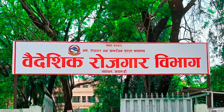 वैदेशिक रोजगार ठगीविरुद्ध विभाग आक्रामक : ९ महिनामा साढे १२ करोड क्षतिपूर्ति, पछिल्लो ३ महिनामा फर्स्योट दर २४१ प्रतिशतले बढ्यो