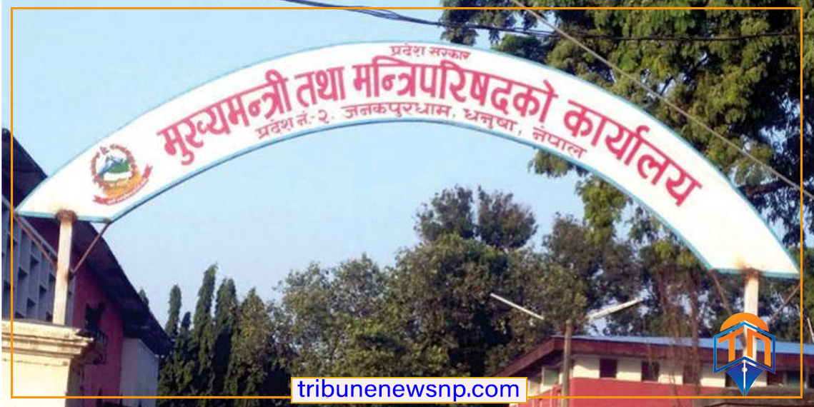 मधेश प्रदेशमा व्यापक प्रशासनिक सुधारको सुरुवात ‘एक कर्मचारी, एक कार्यालय’ नीति कडाइका साथ लागू