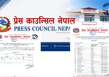 पत्रकार आचार संहिता उल्लंघन गर्न गैरसञ्चार क्षेत्र भन्दा सञ्चारक्षेत्र नै अगाडि