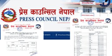 पत्रकार आचार संहिता उल्लंघन गर्न गैरसञ्चार क्षेत्र भन्दा सञ्चारक्षेत्र नै अगाडि