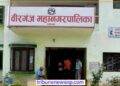 वीरगंज महानगरमा अबदेखि वडा कार्यालयबाटै मालपोत कर संकलन हुने