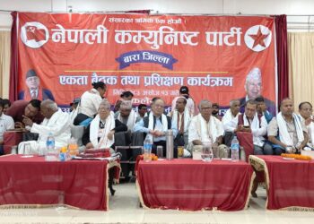 नेपाली कम्युनिष्ट पार्टी (नेकपा) बाराकाे एकता बैठक तथा प्रशिक्षण जारी