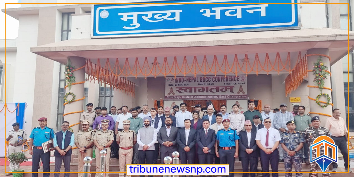 नेपाल–भारत सीमा सुरक्षा समन्वय समितिको बैठक सम्पन्न : सीमा अपराध नियन्त्रण र व्यापार सहजीकरणमा जोड