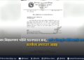 वीरगंजका विद्यालयमा भोलि पठनपाठन बन्द, वर्षा र विपद्को जोखिममा सतर्कता अपनाउन आग्रह