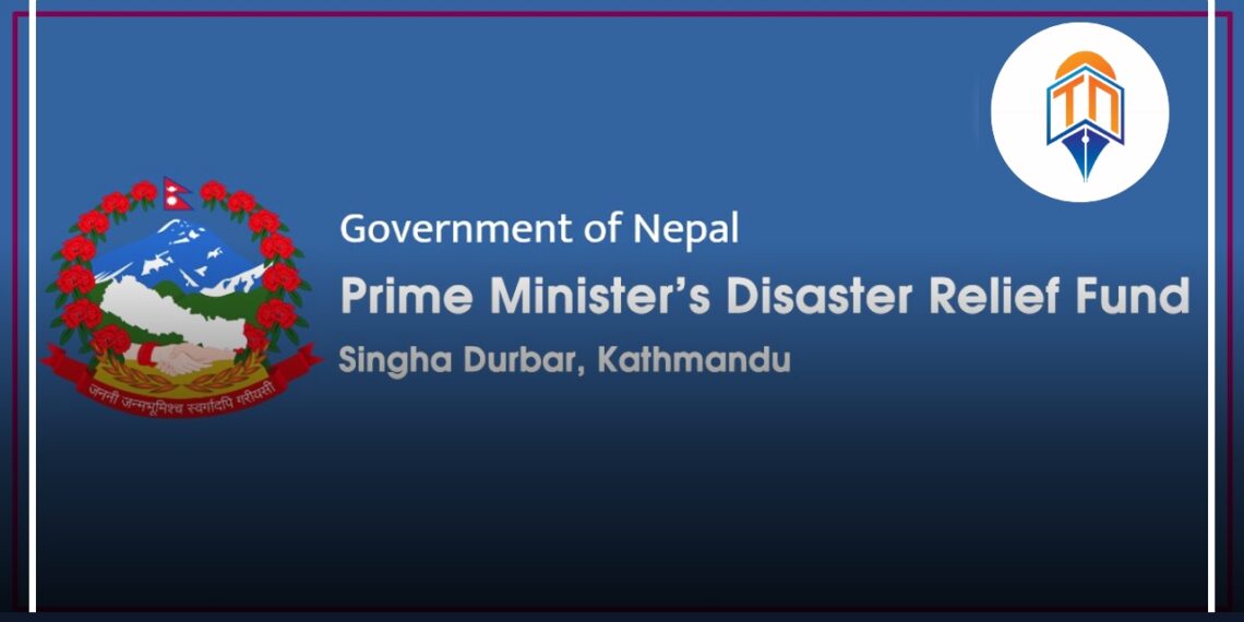 प्रधानमन्त्री राहत कोषमा १५ अर्ब ५३ करोडभन्दा बढी मौज्दात, उद्धारका लागि १ अर्ब निकासा