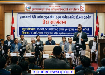 प्रधानमन्त्री राहत कोषमा पौने १४ अर्ब मौज्दात, प्रभावित क्षेत्रमा १ अर्ब निकासा