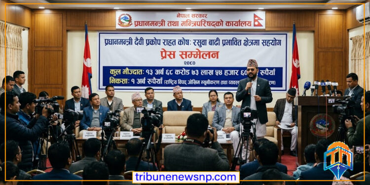 प्रधानमन्त्री राहत कोषमा पौने १४ अर्ब मौज्दात, प्रभावित क्षेत्रमा १ अर्ब निकासा