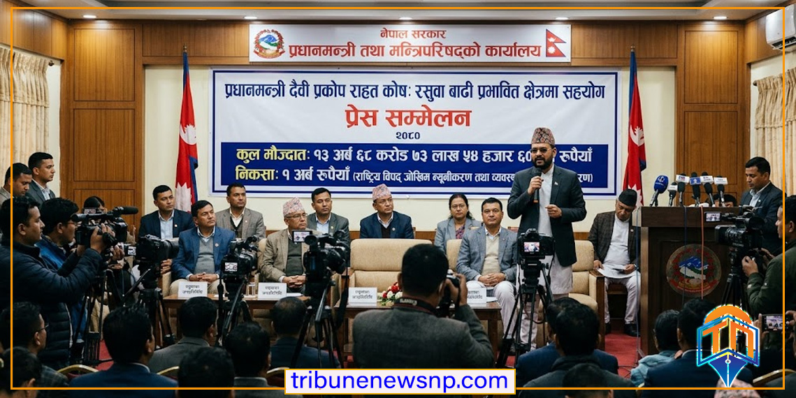 प्रधानमन्त्री राहत कोषमा पौने १४ अर्ब मौज्दात, प्रभावित क्षेत्रमा १ अर्ब निकासा