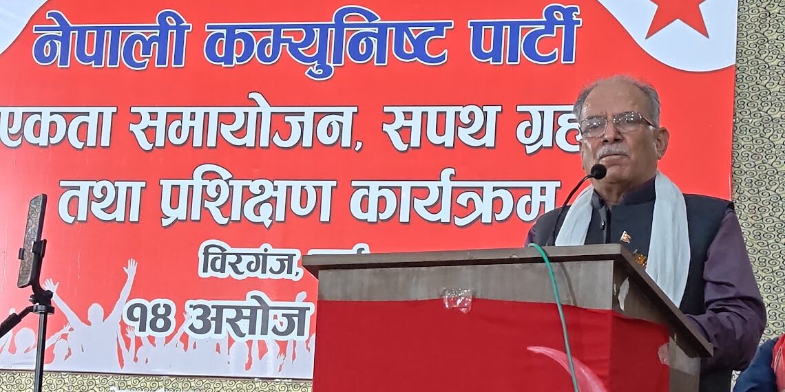 गत भदौ २६ गते संविधान र गणतन्त्र नै खारेज गर्ने ठूलो षड्यन्त्र भएको थियो: प्रचण्ड
