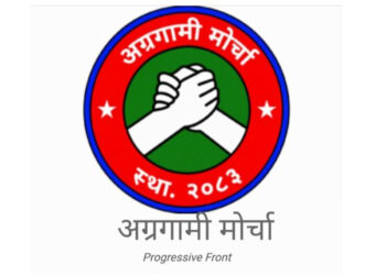 भोली वीरगन्जमा हुने अग्रगामी मोर्चा मधेस प्रदेश स्तरीय भेलाको तयारी पूरा