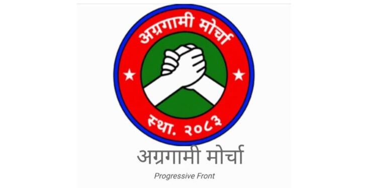 भोली वीरगन्जमा हुने अग्रगामी मोर्चा मधेस प्रदेश स्तरीय भेलाको तयारी पूरा