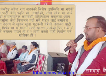 कारबाहीपछि नेता बैठाको असन्तुष्टिः ‘विधि र समावेशी सिद्धान्तको कुरा उठाउँदा कारबाही गरियो’