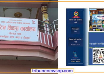 पर्साको पर्यटन प्रवर्द्धनमा पर्यटन कार्यालय गुमनाम, पर्सा प्रहरीद्वारा नवप्रर्तन प्रयासको शुरुवात