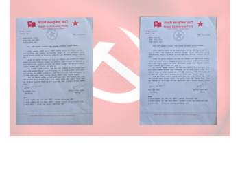 नेपाली कम्युनिस्ट पार्टीद्वारा मधेश प्रदेशका दुई नेता अनुशासन कारबाहीमा, एक वर्षका लागि निलम्बित