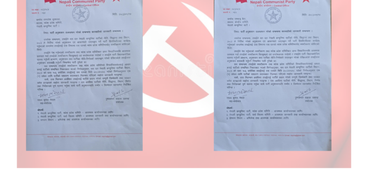 नेपाली कम्युनिस्ट पार्टीद्वारा मधेश प्रदेशका दुई नेता अनुशासन कारबाहीमा, एक वर्षका लागि निलम्बित