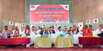 नेपाली कम्युनिष्ट पार्टी पर्साको एकता समायोजन, सपथ ग्रहण तथा प्रशिक्षण सम्पन्न