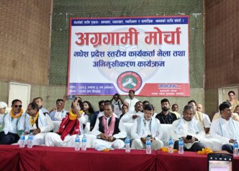 अग्रगामी मोर्चाको वीरगन्जमा भेला, छठपछि आन्दोलनको तयारीमा रहन आह्वान