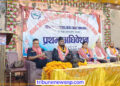 वीरगञ्जमा मानव अधिकार एवं कैदी बन्दी न्यायिक सरोकार मञ्चको प्रथम अधिवेशन सम्पन्न