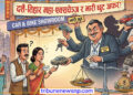 चाडपर्वमा एक्सचेञ्ज र विभिन्न छुट अफरको नाममा उपभोत्ता ठगी गर्दै अटोमोबाईल्स बिक्रेताहरु