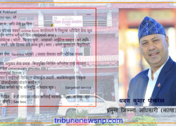 झापामा ३० दिनमै सेवा प्रवाहमा क्रान्ति : अनलाइन फारम निःशुल्क, बायोमेट्रिकका लागि टोकन प्रणाली अन्त्य