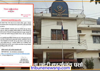 पर्सा प्रहरीद्वारा चाडपर्व लक्षित विशेष सुरक्षा योजना लागू, सुरक्षित समाज निर्माणका लागि प्रहरीको अपिल