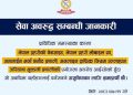 प्राविधिक समस्याका कारण नेपाल प्रहरीका अनलाइन सेवा अवरुद्ध
