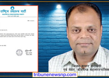 पूर्वमेयर विजय सरावगीको साधारण सदस्यता खारेज गर्न रास्वपा जिल्ला कमिटीको माग