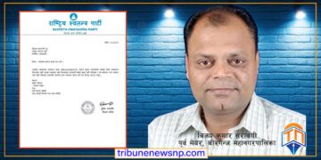 पूर्वमेयर विजय सरावगीको साधारण सदस्यता खारेज गर्न रास्वपा जिल्ला कमिटीको माग