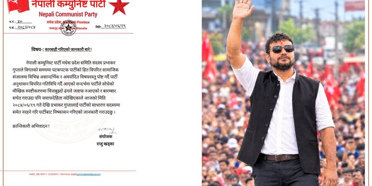 नेपाली कम्युनिस्ट पार्टीबाट मधेस प्रदेश समिति सदस्य प्रभाकर गुप्ता निष्कासित